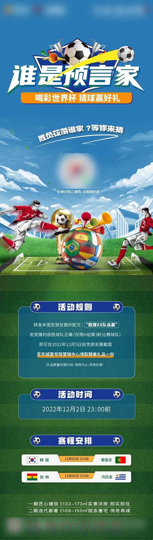 官方推荐：哪款世界杯竞猜更靠谱？