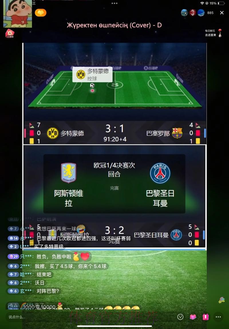 如何选择最佳世界杯直播APP：详尽指南