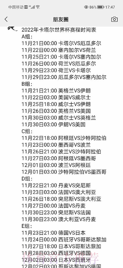 深入解析世界杯比赛赛程详细安排 深入解析世界杯比赛赛程详细安排