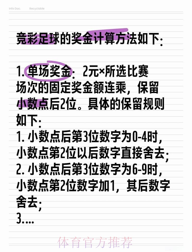 全面解析世界杯投注教程 全面解析世界杯投注教程