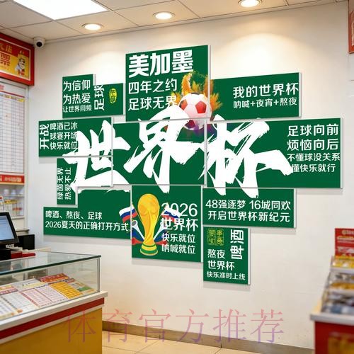 解析2026世界杯投注技巧新趋势 解析2026世界杯投注技巧新趋势