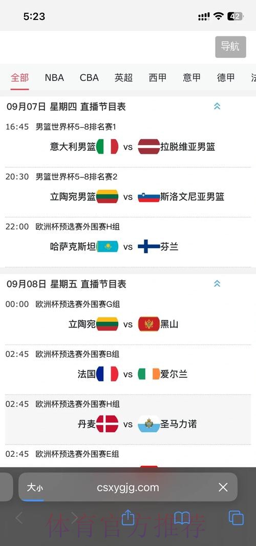免费观看2026年世界杯直播入口攻略 免费观看2026年世界杯直播入口攻略